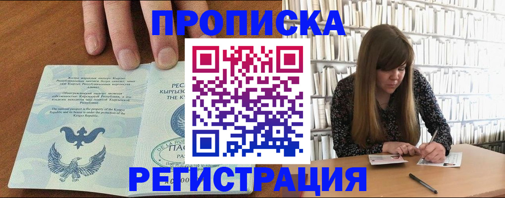 временная регистрация недорого в Санкт-Петербурге