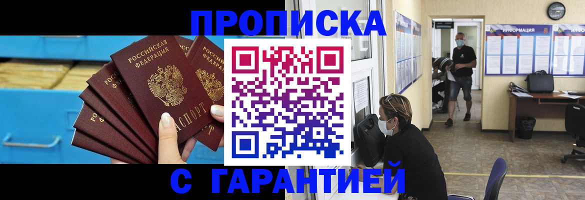 временная регистрация законно в Санкт-Петербурге