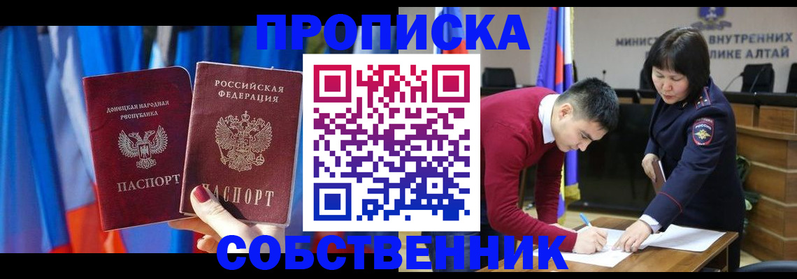 временная регистрация собственник в Санкт-Петербурге