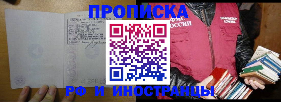 прописка гарантия в Санкт-Петербурге