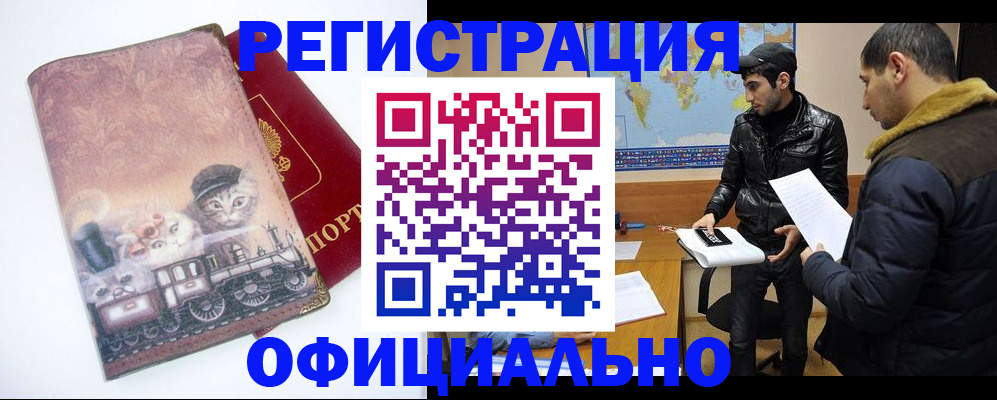 временная регистрация для школы в Санкт-Петербурге