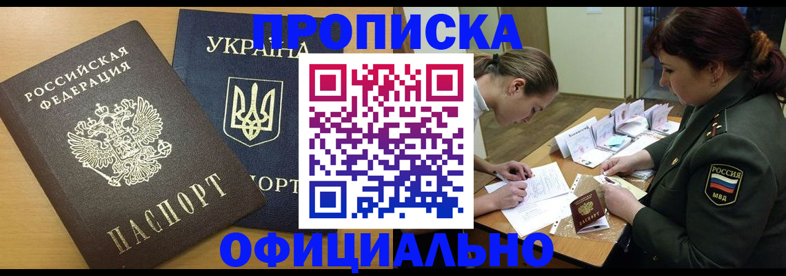 где прописаться в Санкт-Петербурге