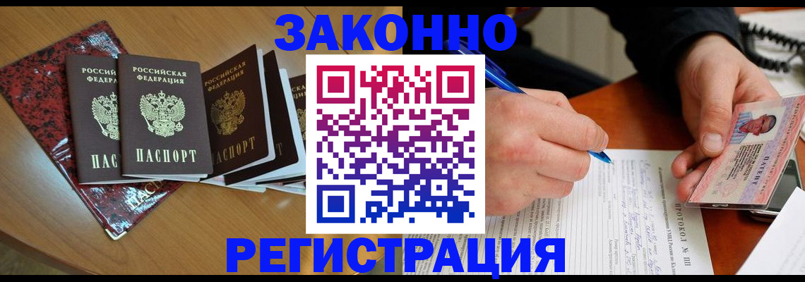 прописка для военкомата в Санкт-Петербурге